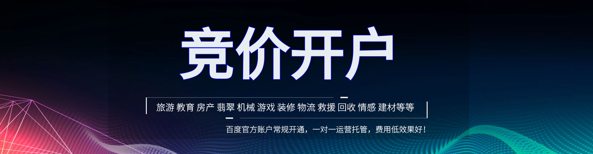 台州信息流营销
